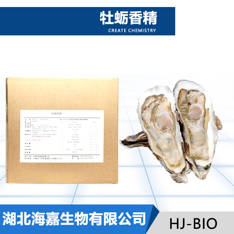 牡蛎香精,Oyster essence