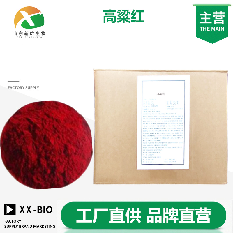 高粱紅,Kaoliang colour
