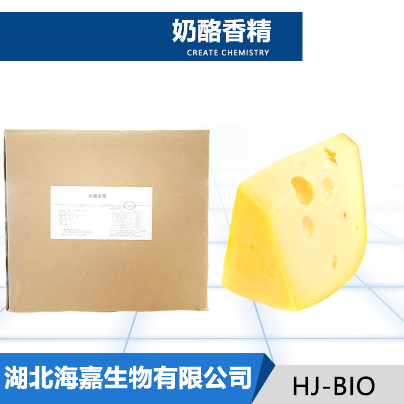 奶酪香精,Clneese flavour