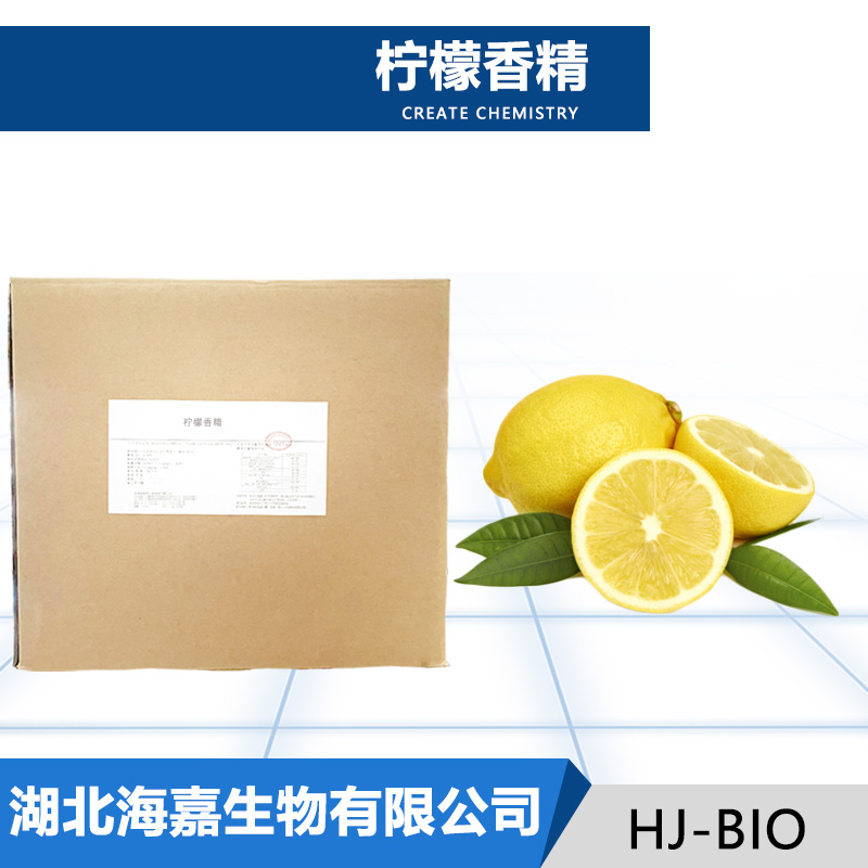 檸檬香精,Lemon flvour