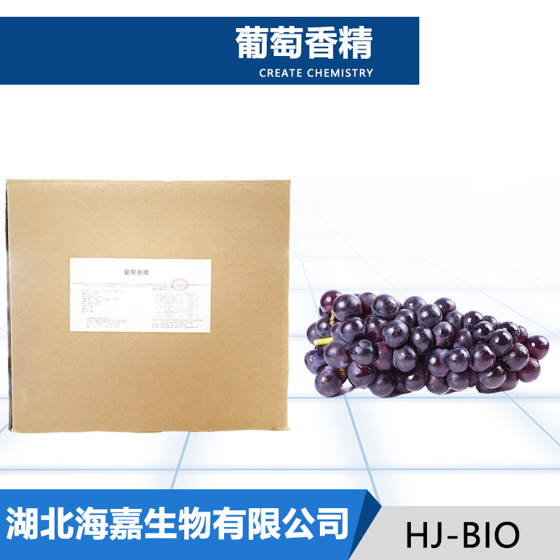 葡萄香精,Grape flavour