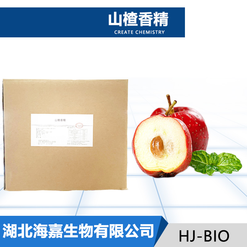 山楂香精,Hawtllorn flavour