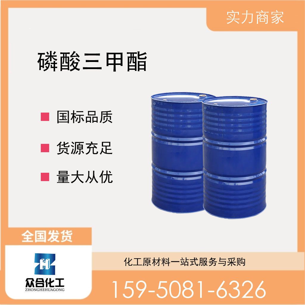 磷酸三甲酯,Trimethyl phosphate