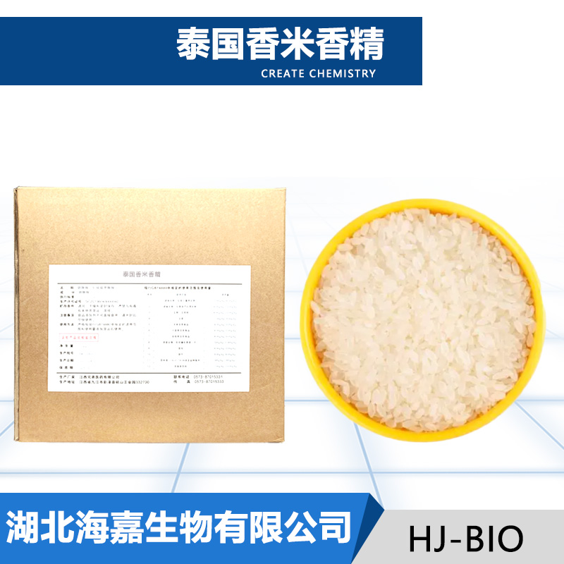 泰國(guó)香米香精,Thai rice flavoring