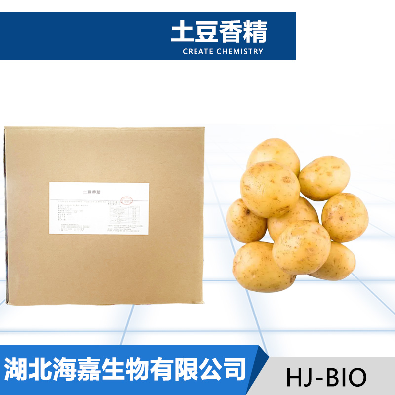 土豆香精,Potato flavor