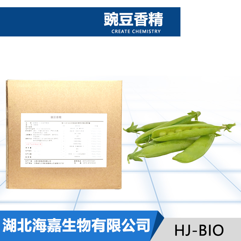豌豆香精,Pea essence