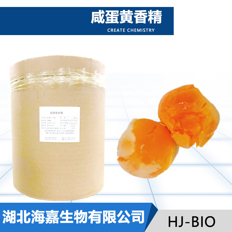咸蛋黄香精,Salted egg yolk essence