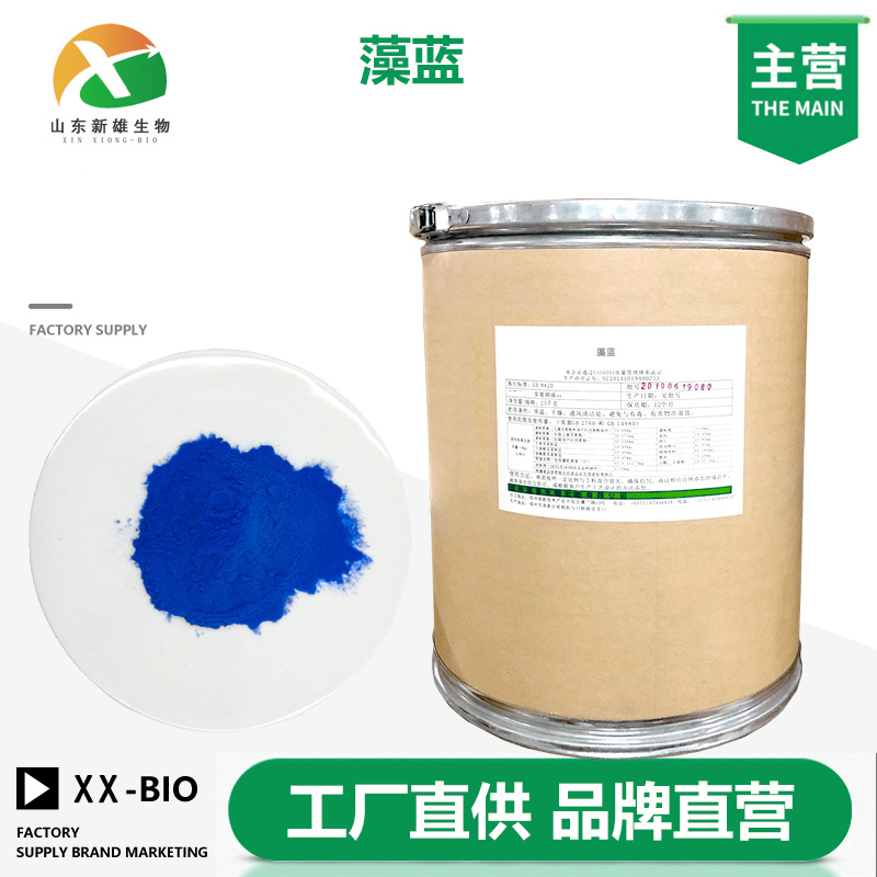 藻蓝,spirulina blue colour