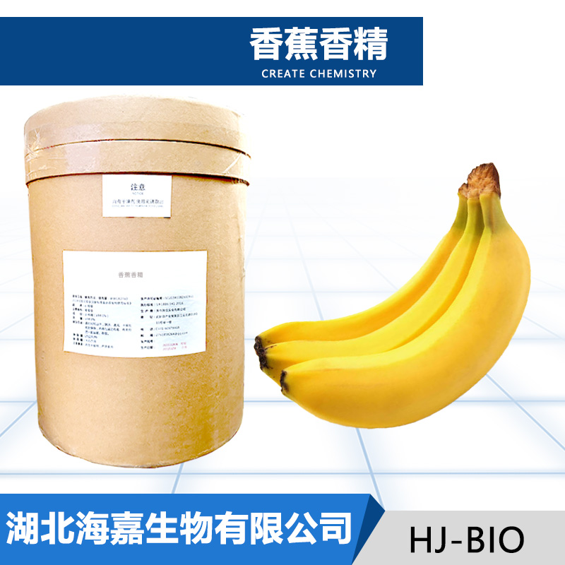 香蕉香精,Banana flavour