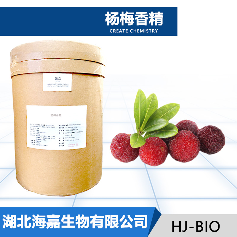 杨梅香精,Myrica rubra essence
