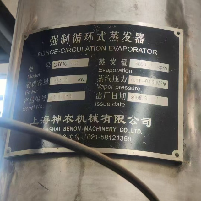 二手循环蒸发器工作原理详解,Skid mounted MVR evaporator