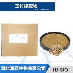 玉竹提取物