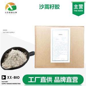 沙蒿籽胶
