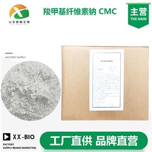 羧甲基纤维素钠