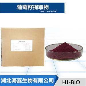 葡萄籽提取物,Grape Seed Extract