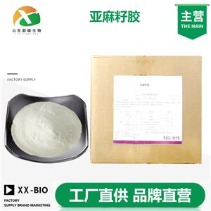 亚麻籽胶