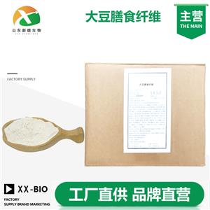 大豆膳食纤维