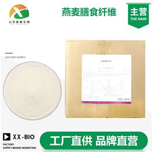 燕麥膳食纖維