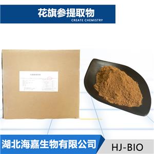 花旗参提取物