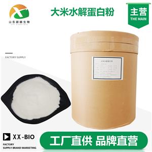 大米水解蛋白粉