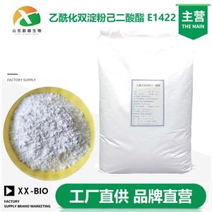 乙酰化双淀粉己二酸酯,Acetylated Distarch Adipate
