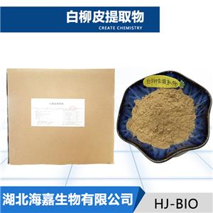 白柳皮提取物
