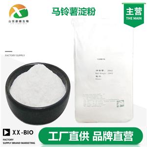 马铃薯淀粉,Starch
