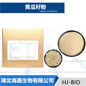 黃瓜籽粉