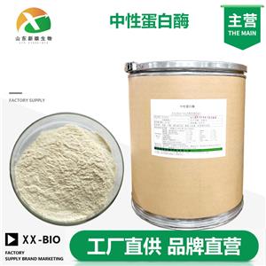 中性蛋白酶