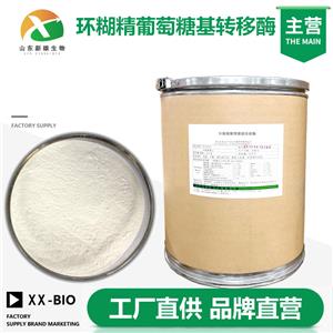 环糊精葡萄糖基转移酶