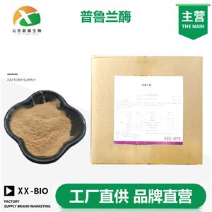 普鲁兰酶
