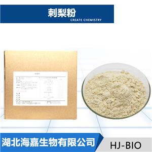 刺梨粉