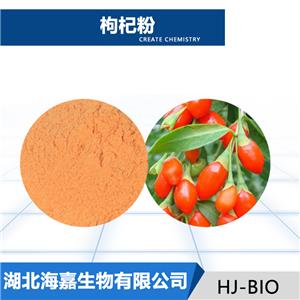 枸杞粉,Wolfberry powder