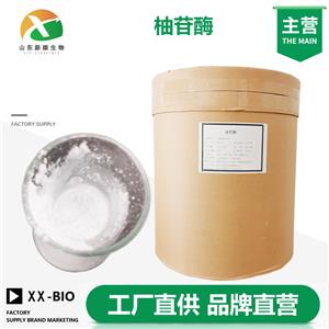 柚苷酶,NARINGINASE