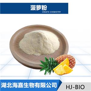 菠萝粉