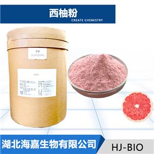 西柚粉,Grapefruit powder