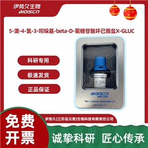 5-溴-4-氯-3-吲哚基β-D-葡糖苷酸環(huán)己銨鹽，114162-64-0
