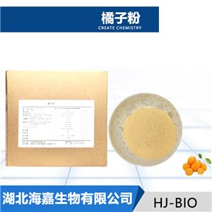 橘子粉