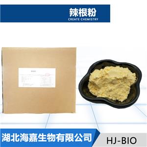 辣根粉
