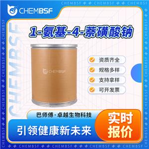 1-氨基-4-萘磺酸钠 130-13-2 中间体 支持试样 货源充足