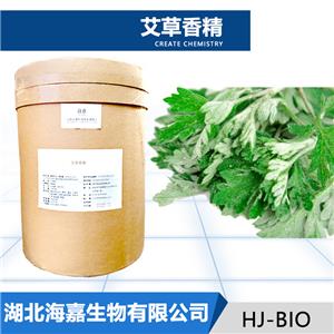 艾草香精