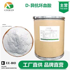 D-异抗坏血酸