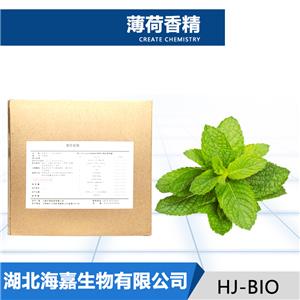 薄荷香精