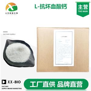 L-抗坏血酸钙