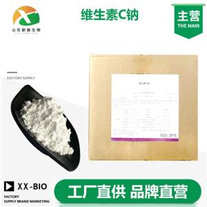 维生素C钠,Sodium ascorbate