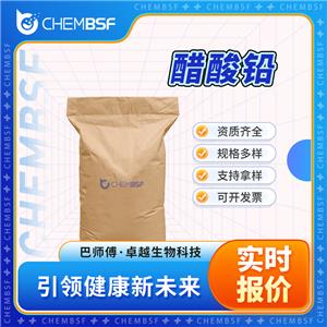 醋酸鉛 301-04-2 乙酸鉛 合成材料中間體 可分裝 可試樣