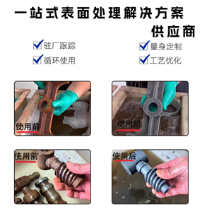 除锈剂
