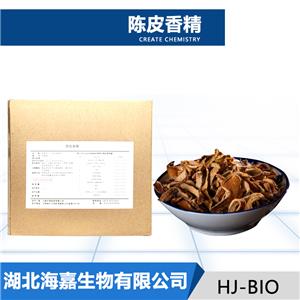 陳皮香精