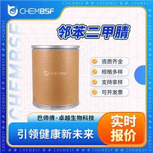 邻苯二甲腈 91-15-6 合成材料中间体 1,2-二氰基苯 纯度高
