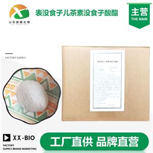 表没食子儿茶素没食子酸酯